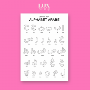 coloriage alphabet arabe enfant